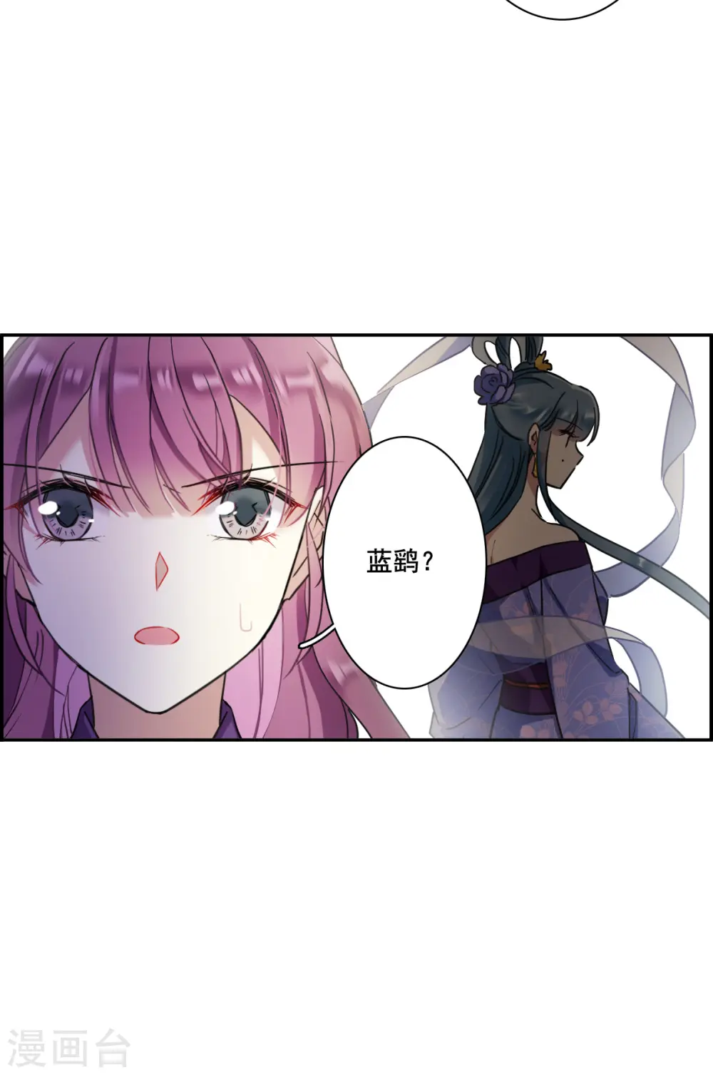 第166话 重查旧案3 第21页