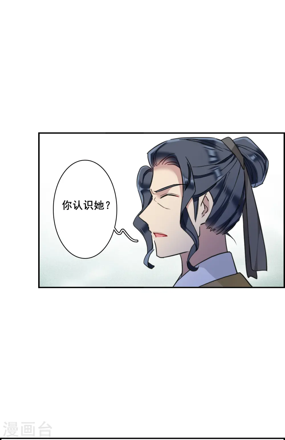 第166话 重查旧案3 第23页