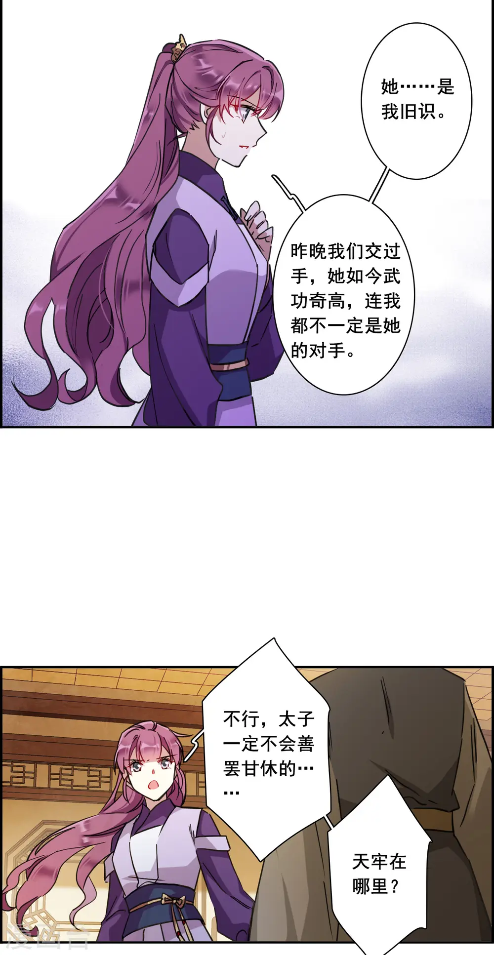 第166话 重查旧案3 第24页