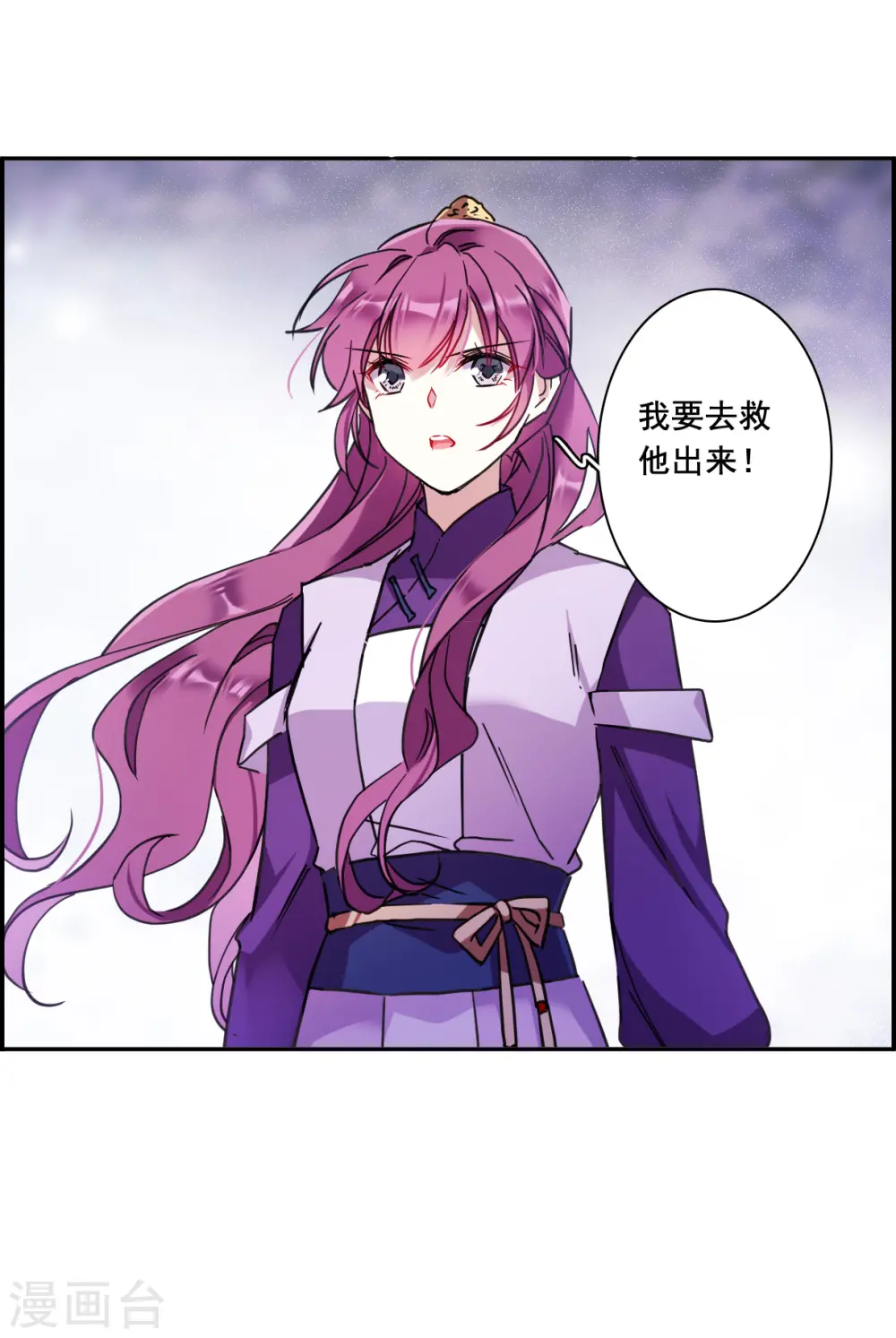 第166话 重查旧案3 第26页