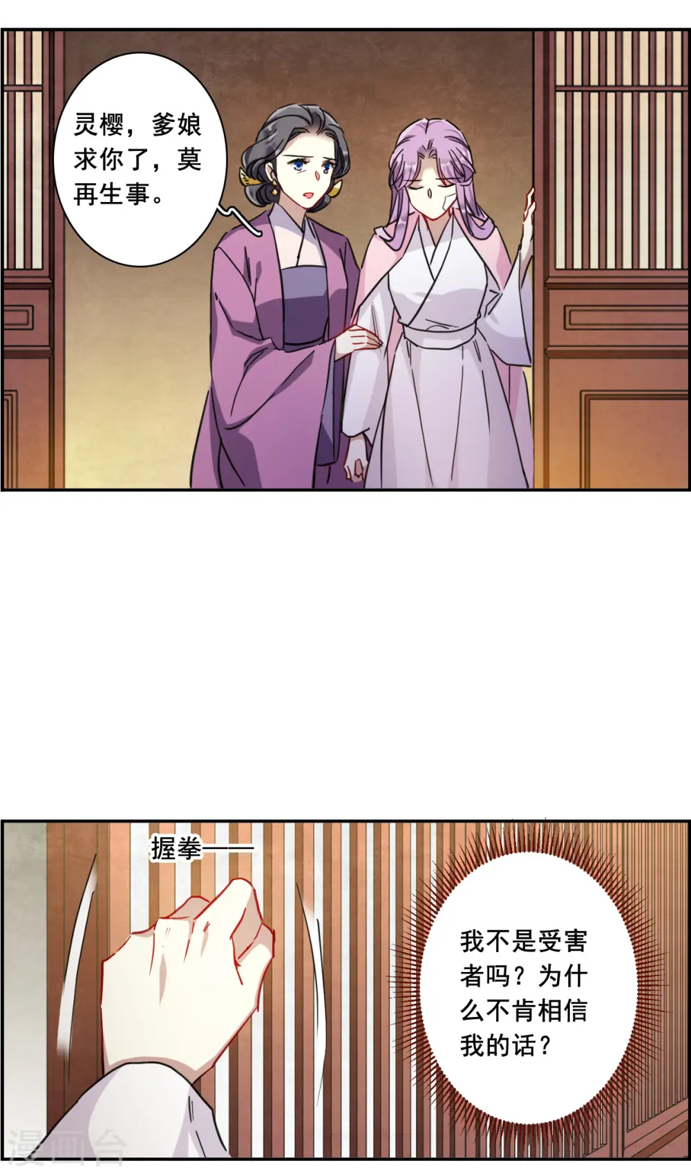 第163话 良机5 第3页