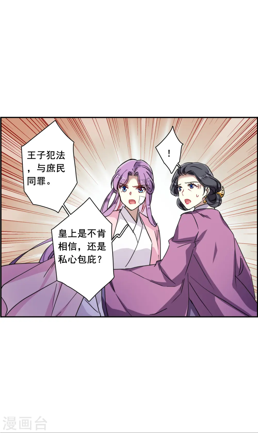 第163话 良机5 第4页