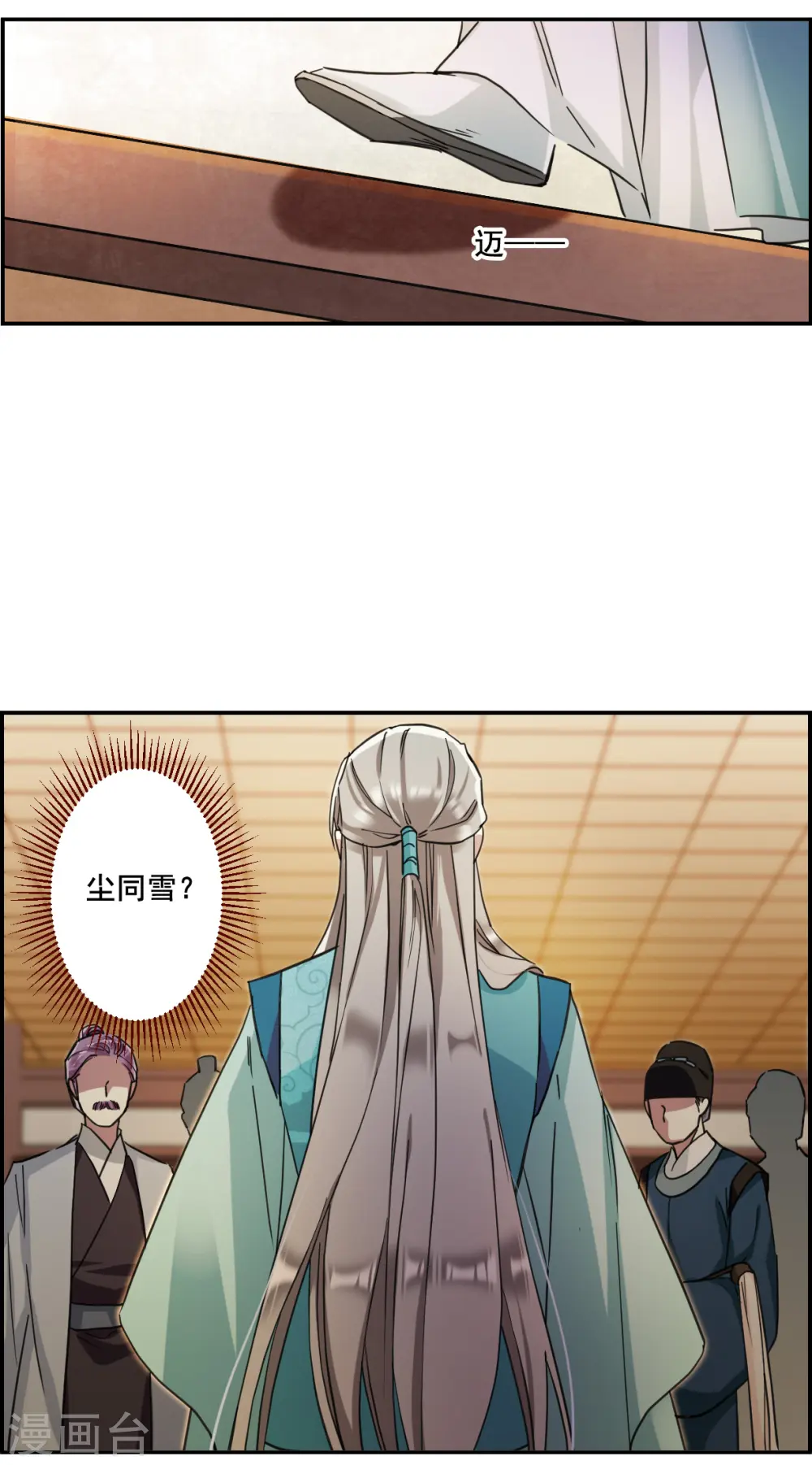 第163话 良机5 第8页