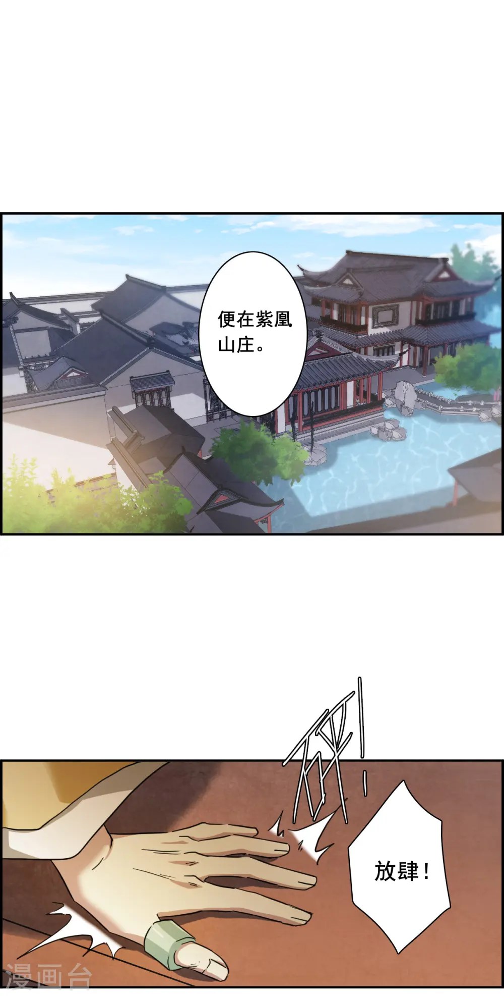 第163话 良机5 第12页