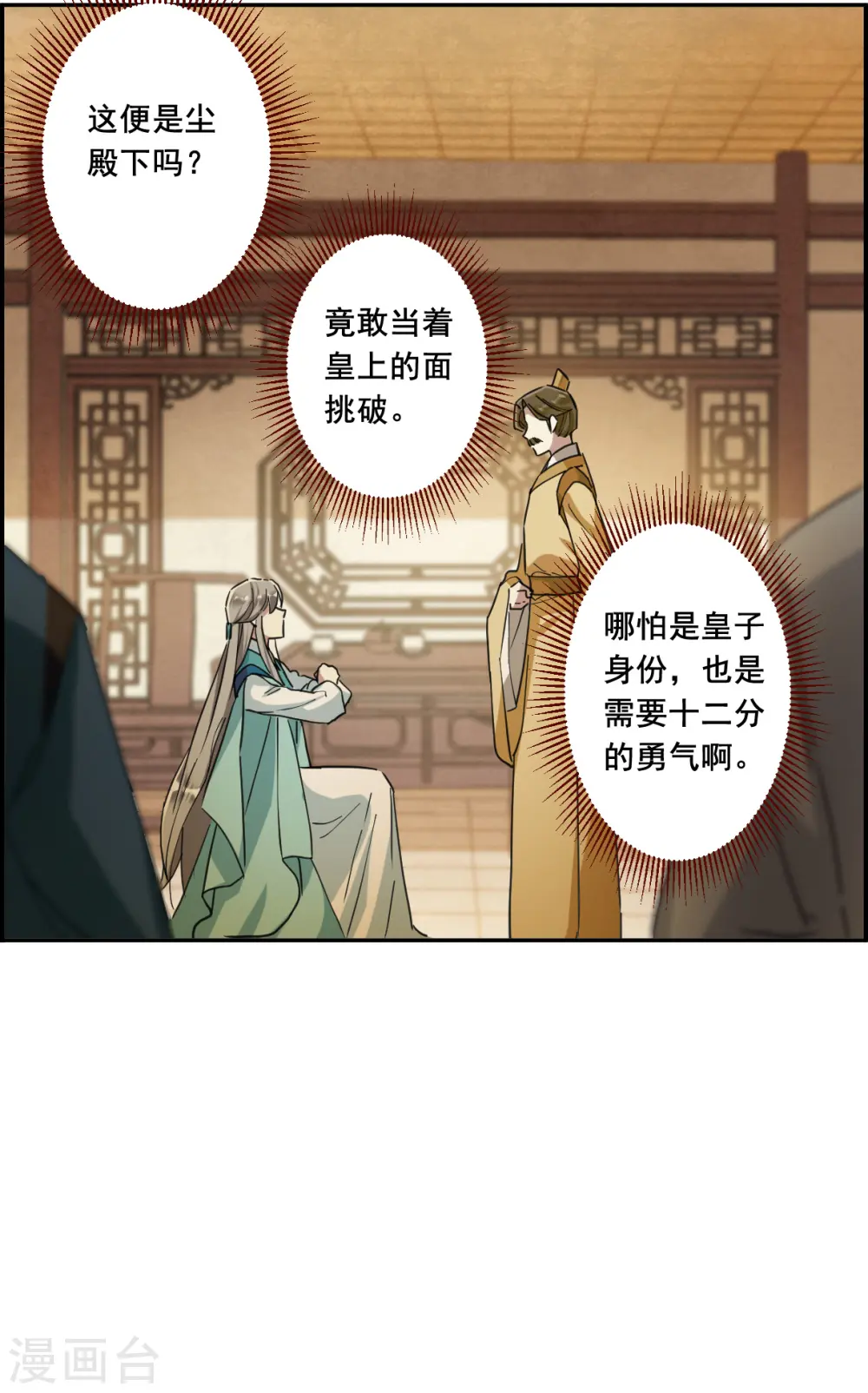 第163话 良机5 第15页