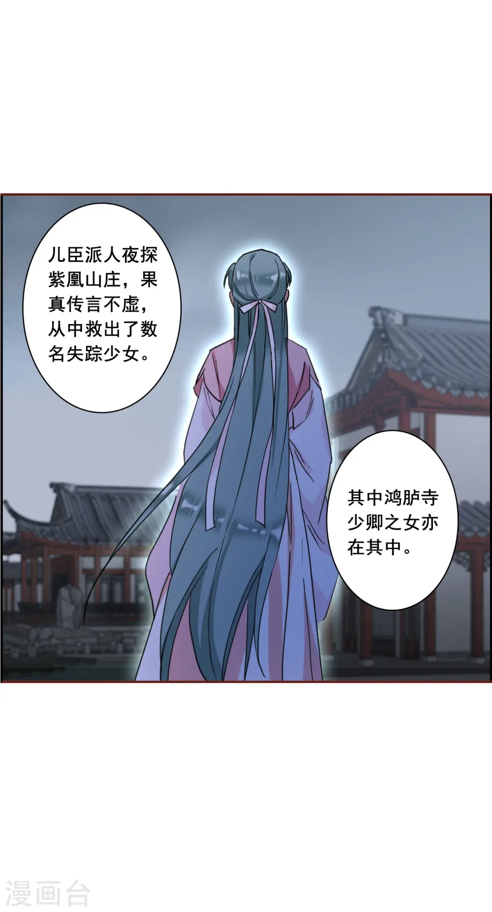 第163话 良机5 第20页