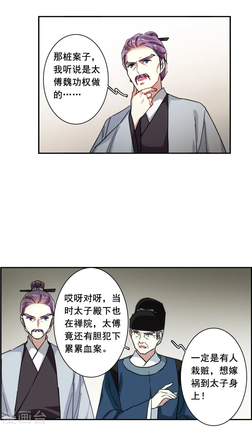 第165话 重查旧案2 第5页
