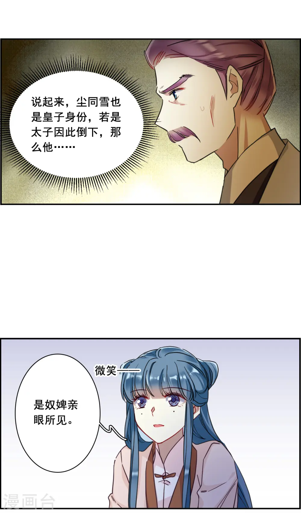 第165话 重查旧案2 第7页