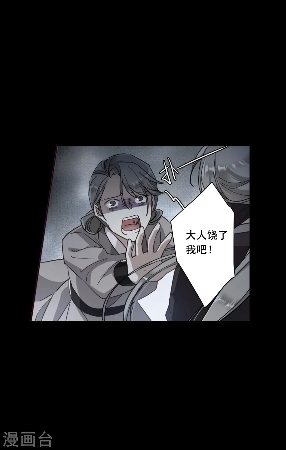 第165话 重查旧案2 第12页