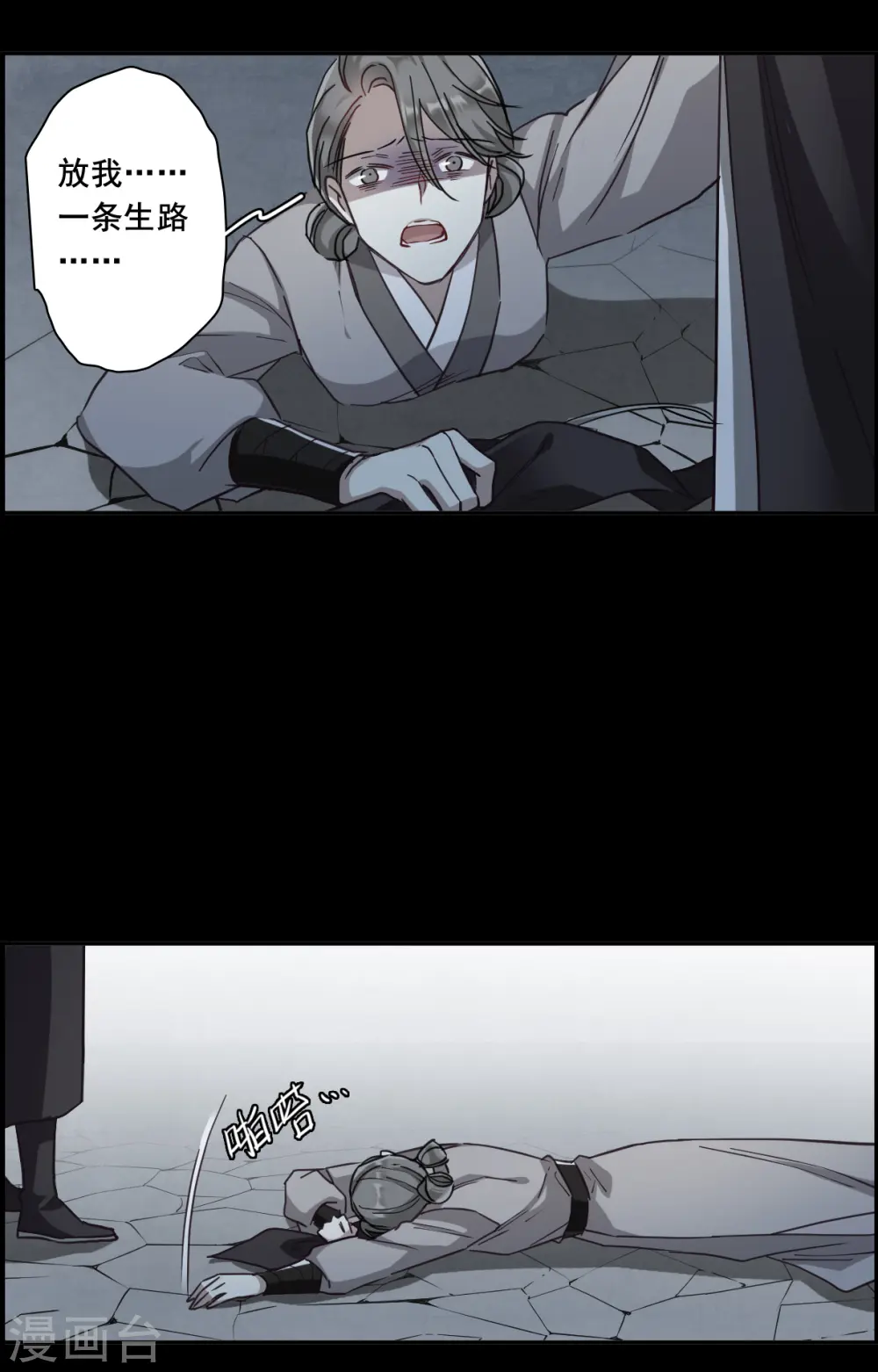 第165话 重查旧案2 第15页