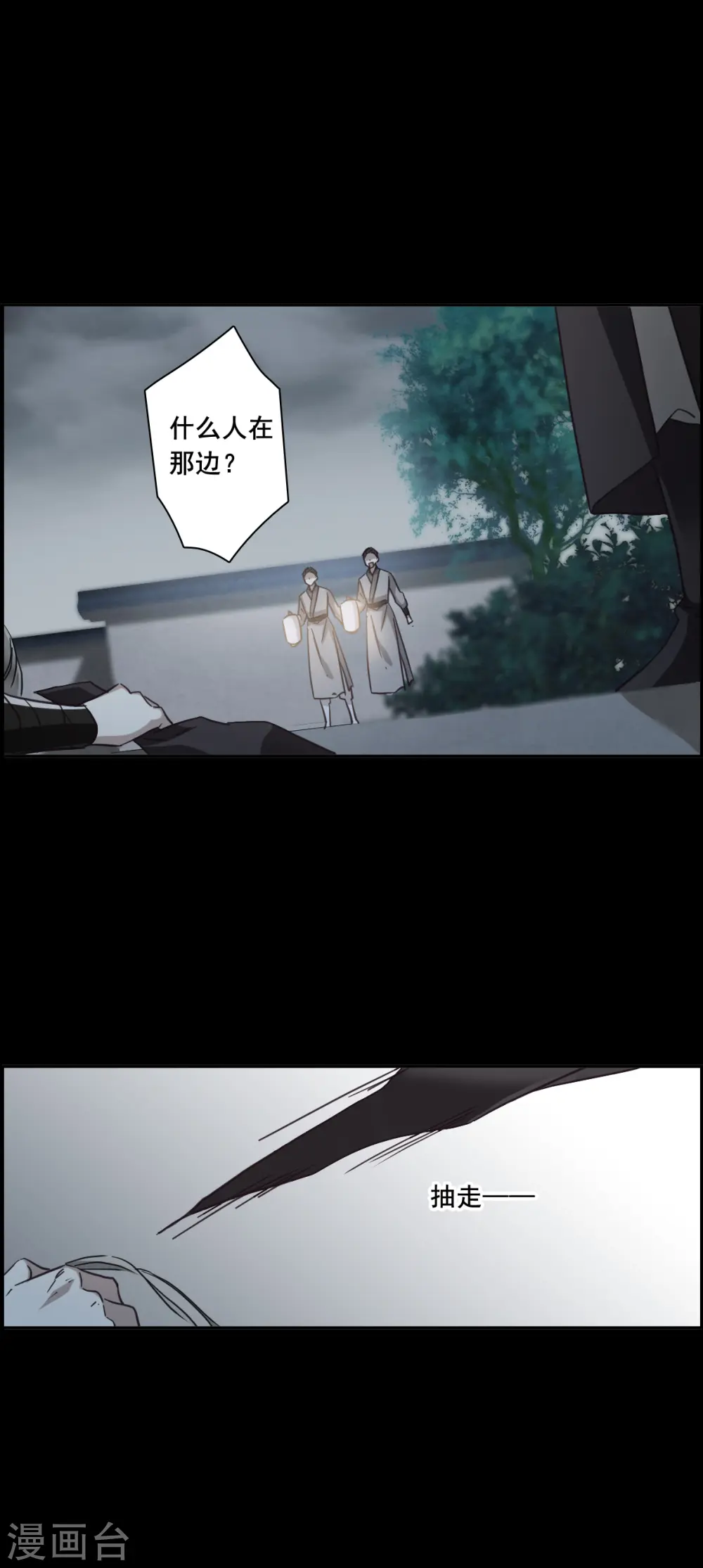 第165话 重查旧案2 第16页