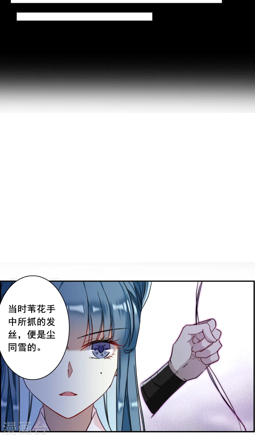 第165话 重查旧案2 第18页