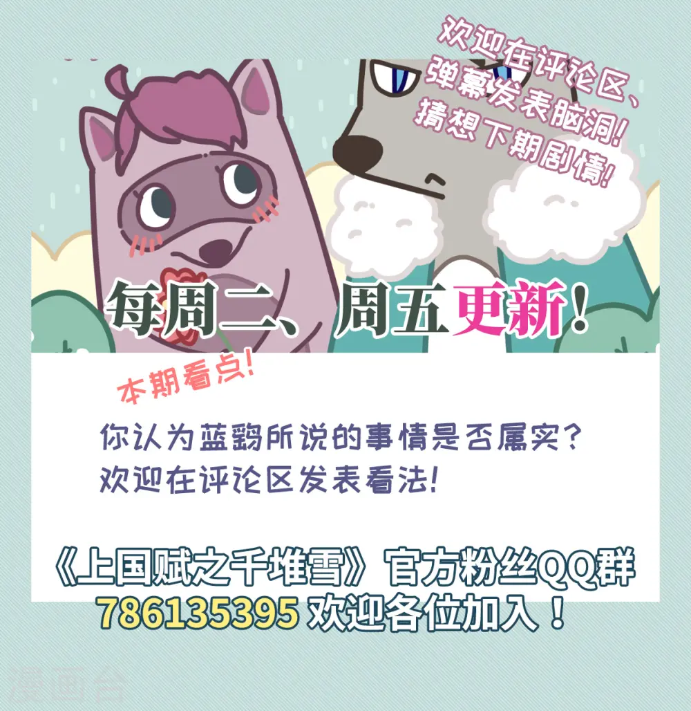 第165话 重查旧案2 第24页