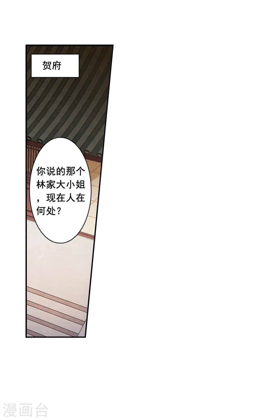 第164话 重查旧案1 第3页