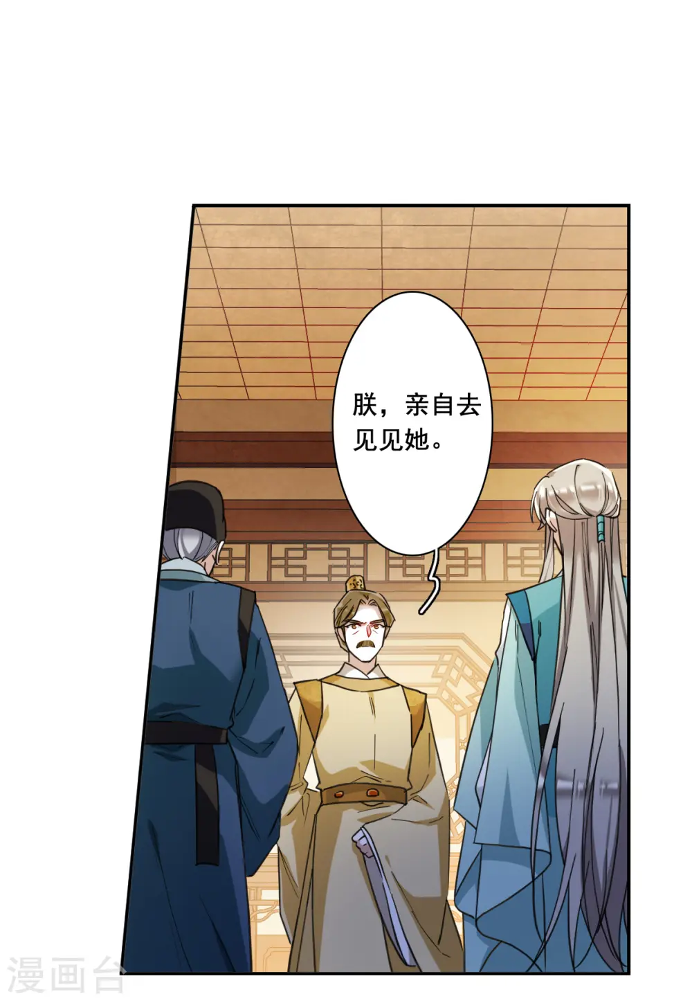 第164话 重查旧案1 第4页