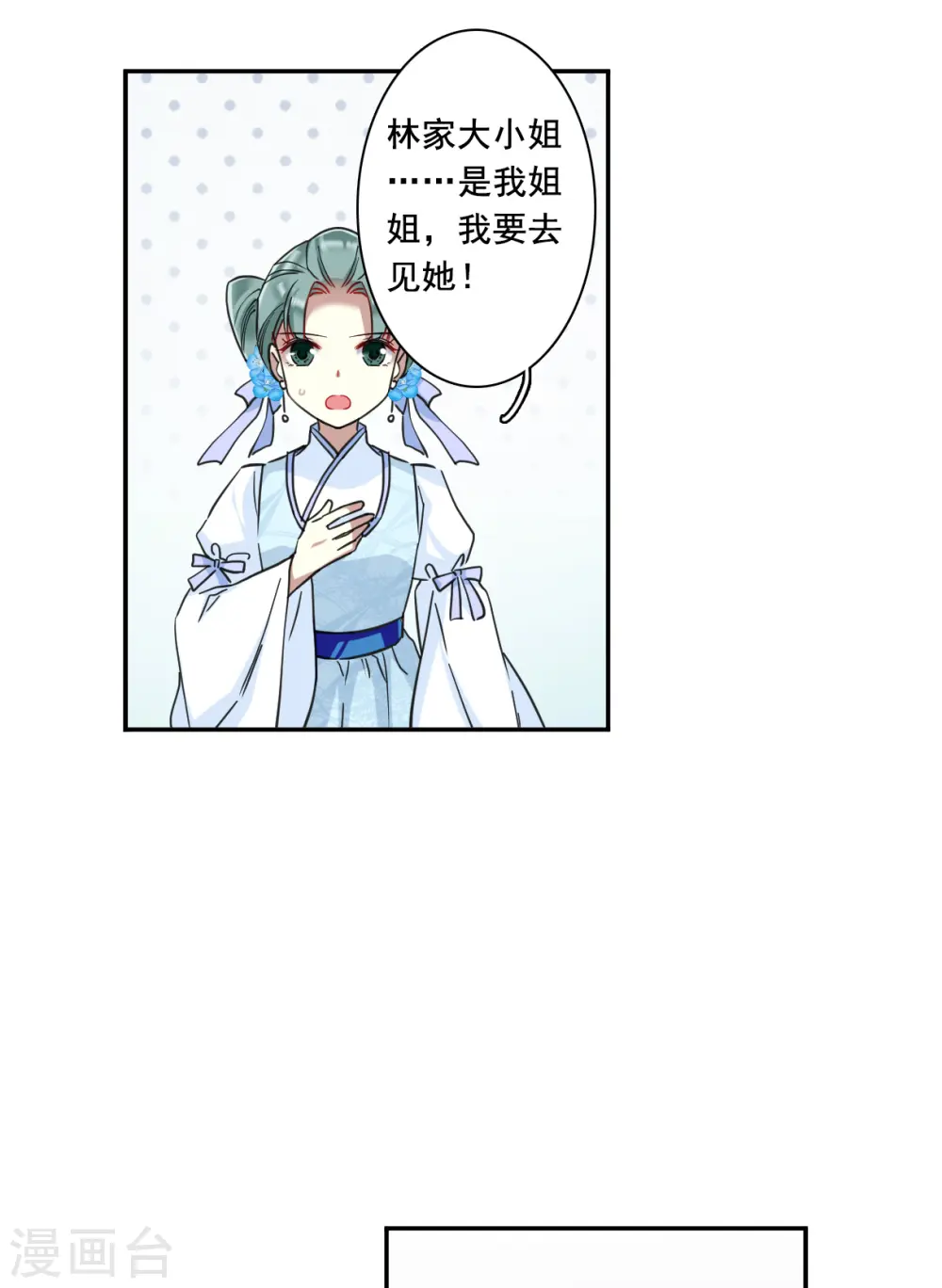 第164话 重查旧案1 第6页
