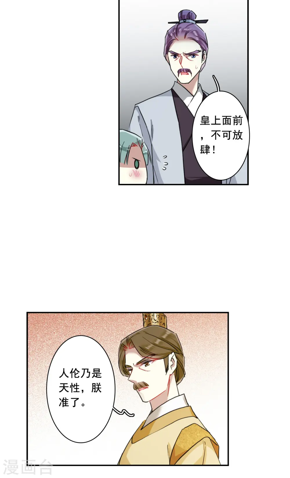 第164话 重查旧案1 第7页