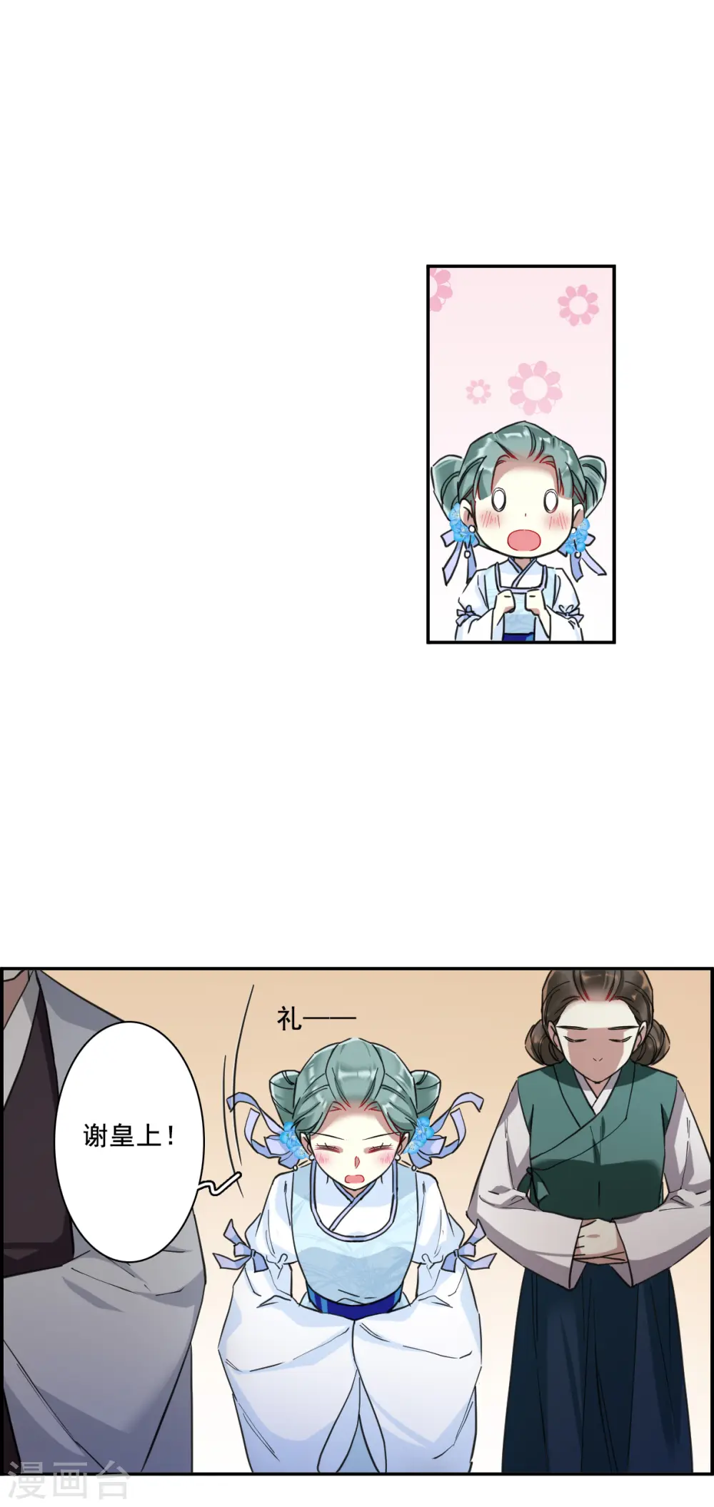 第164话 重查旧案1 第8页