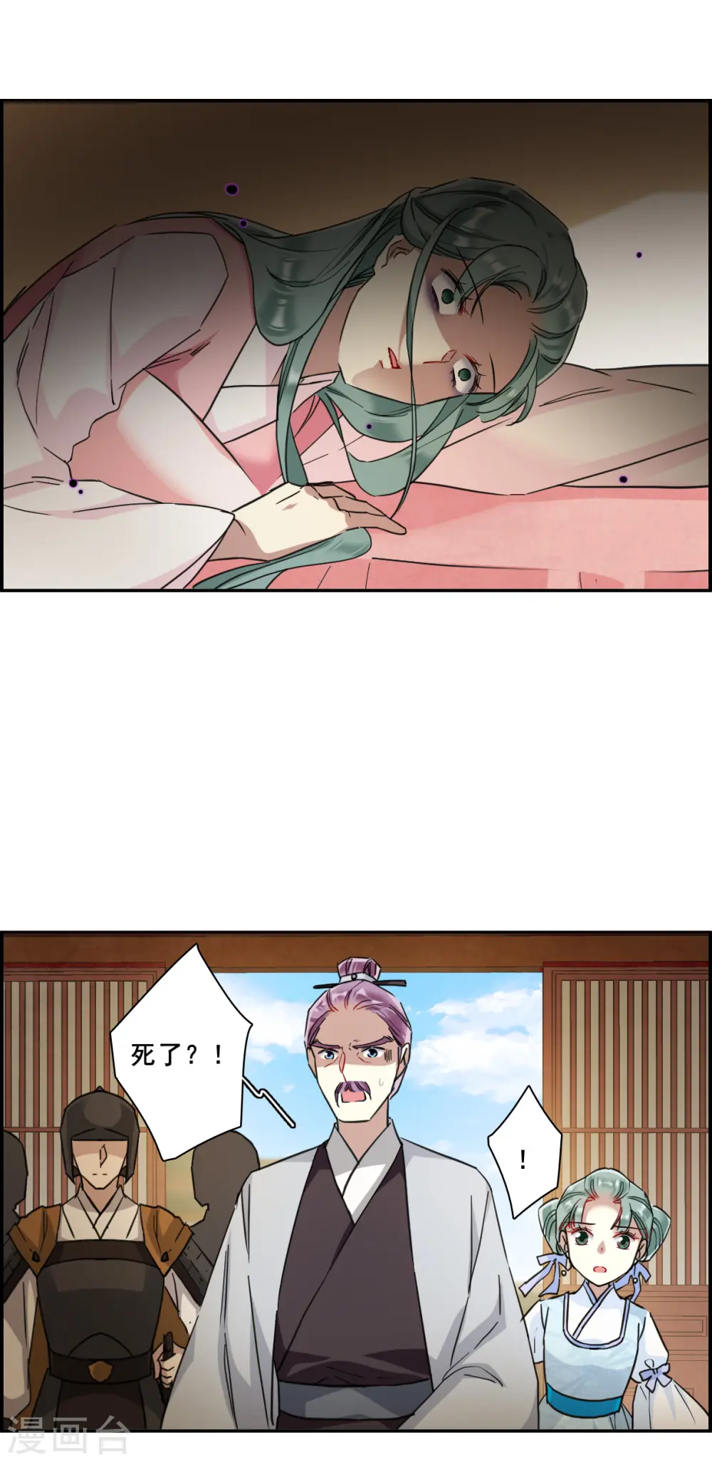 第164话 重查旧案1 第11页