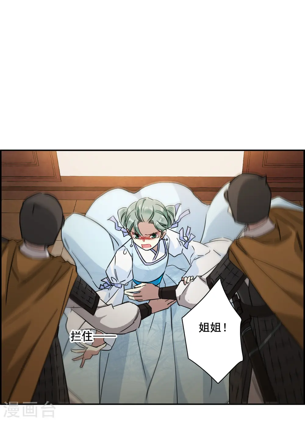 第164话 重查旧案1 第12页