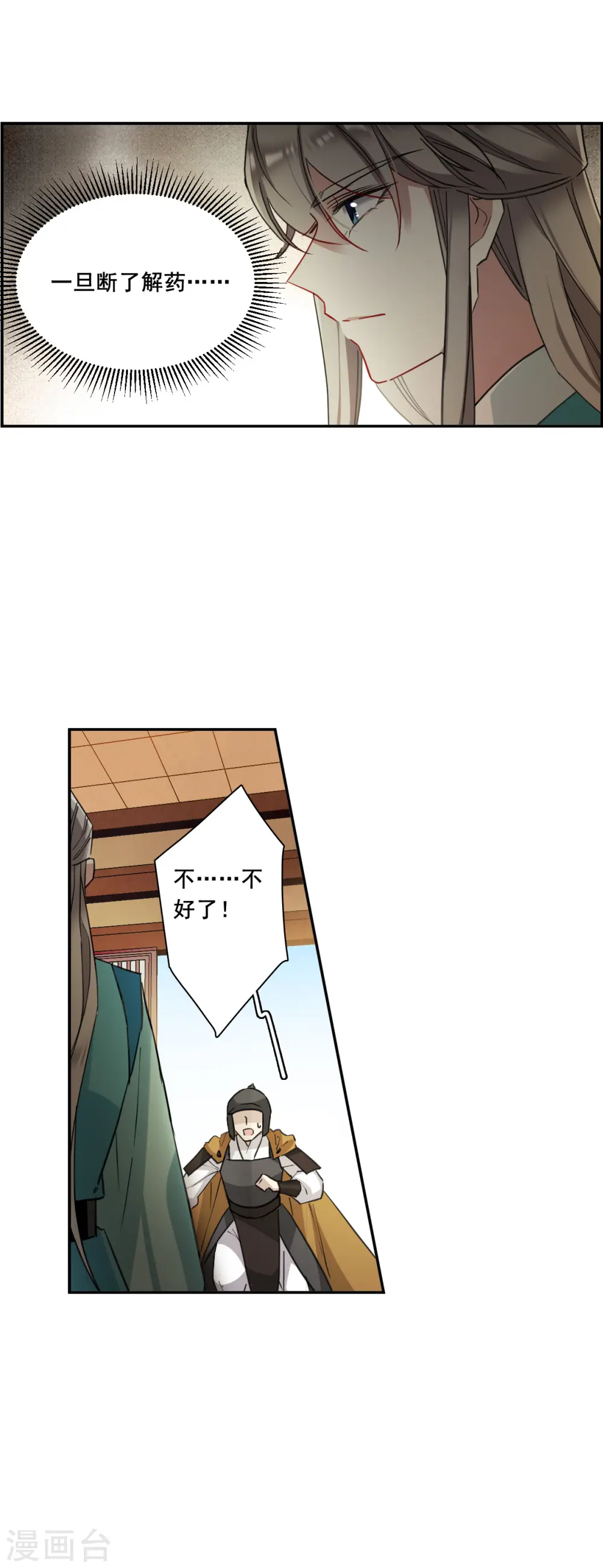 第164话 重查旧案1 第16页