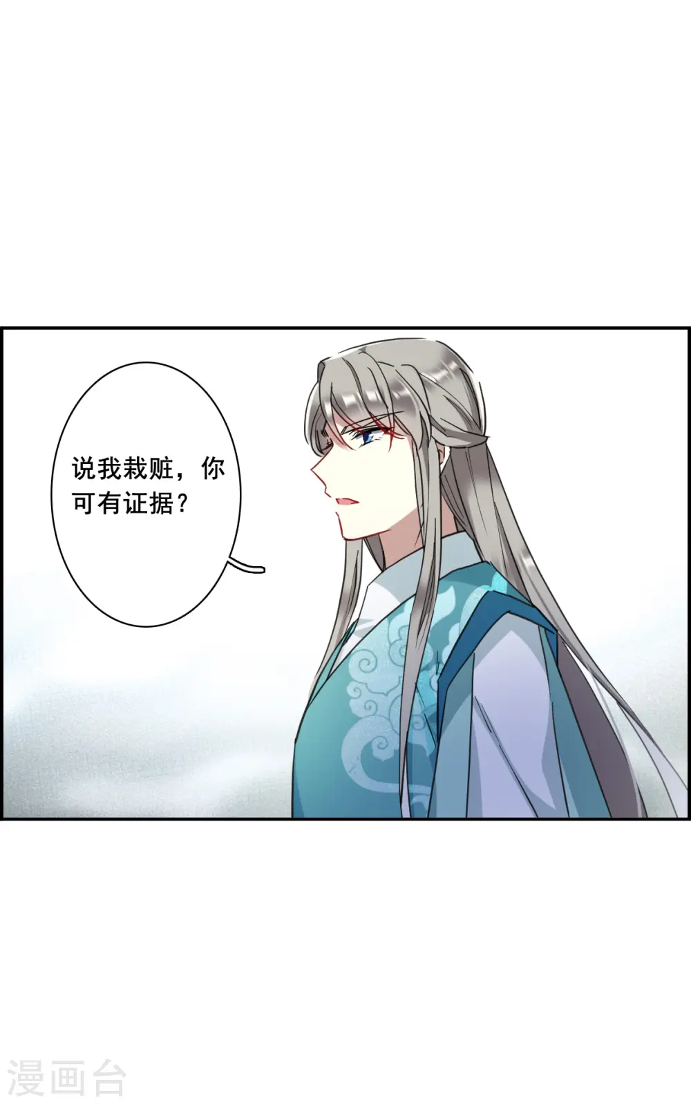 第164话 重查旧案1 第20页