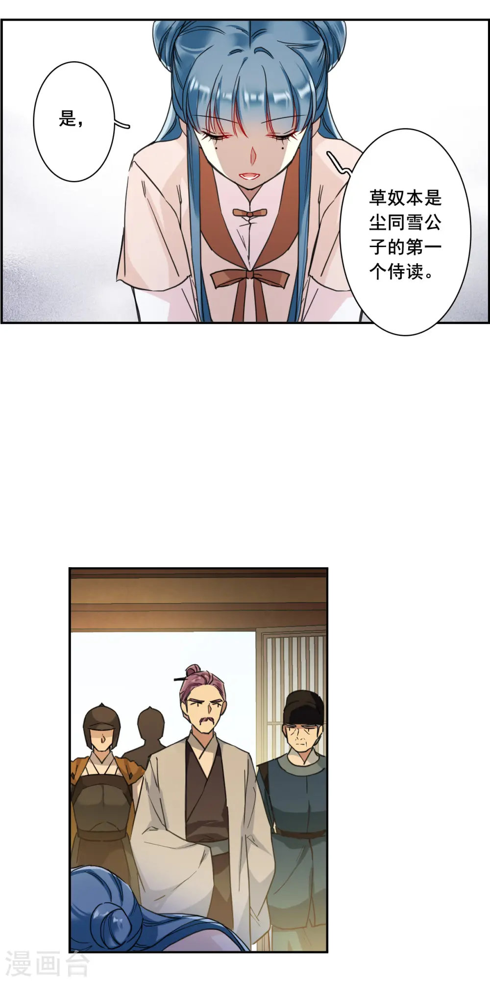 第164话 重查旧案1 第24页