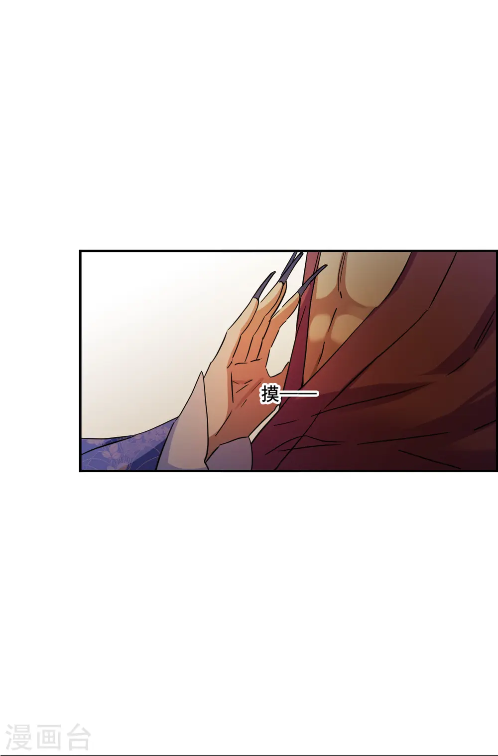 第159话 良机1 第6页