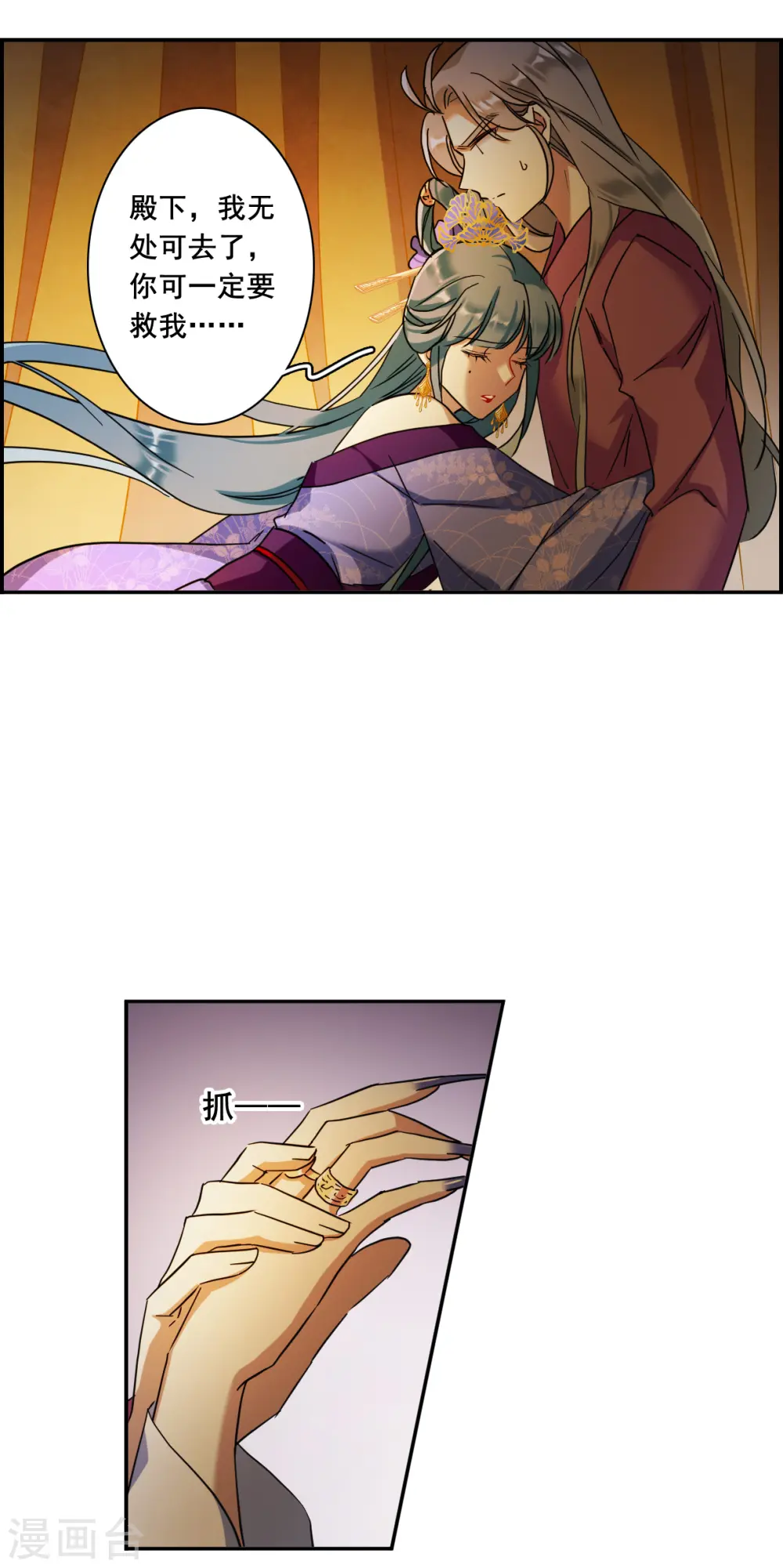 第159话 良机1 第9页