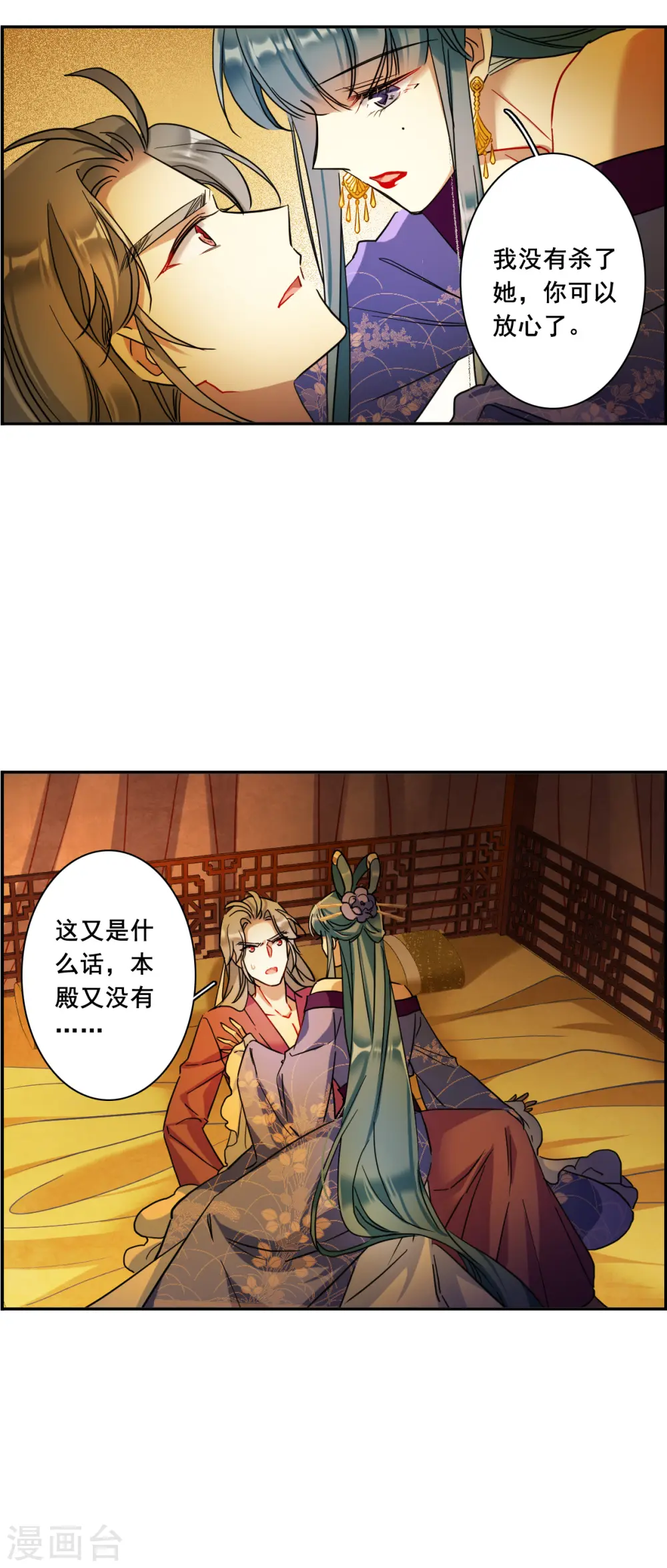 第159话 良机1 第19页