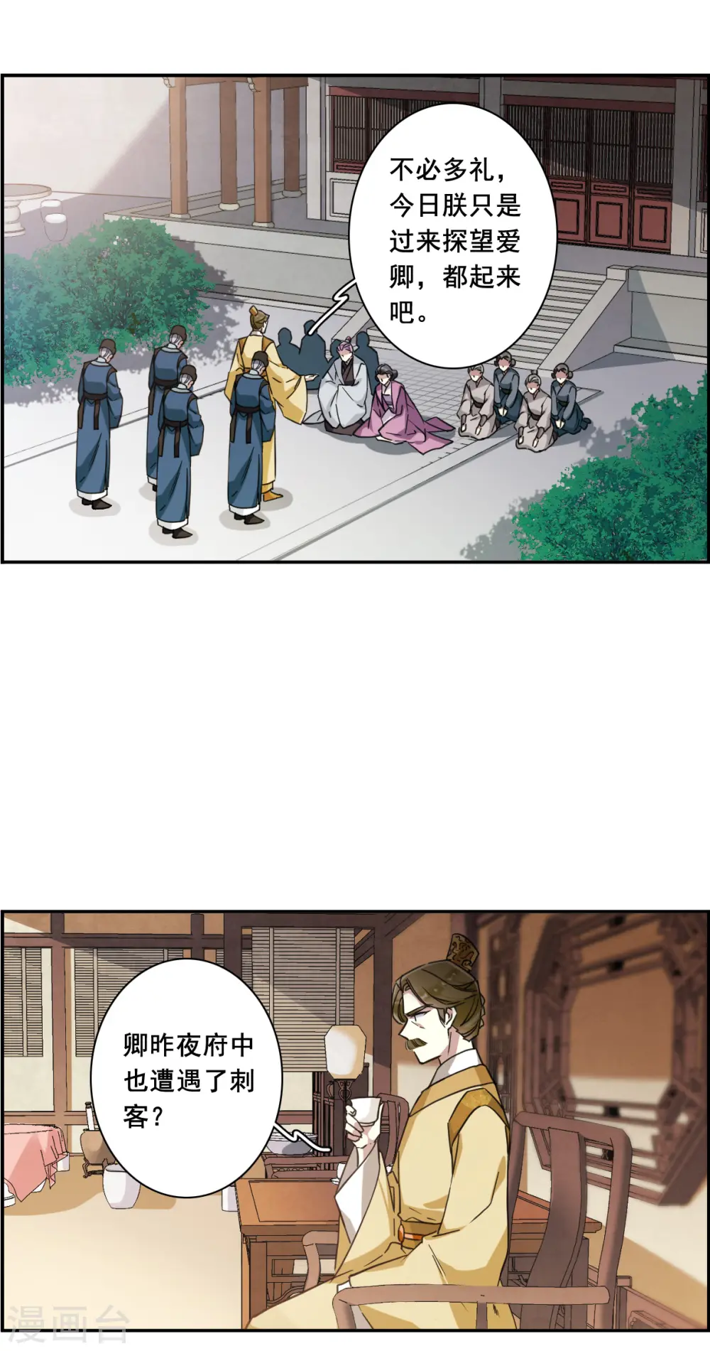 第162话 良机4 第7页