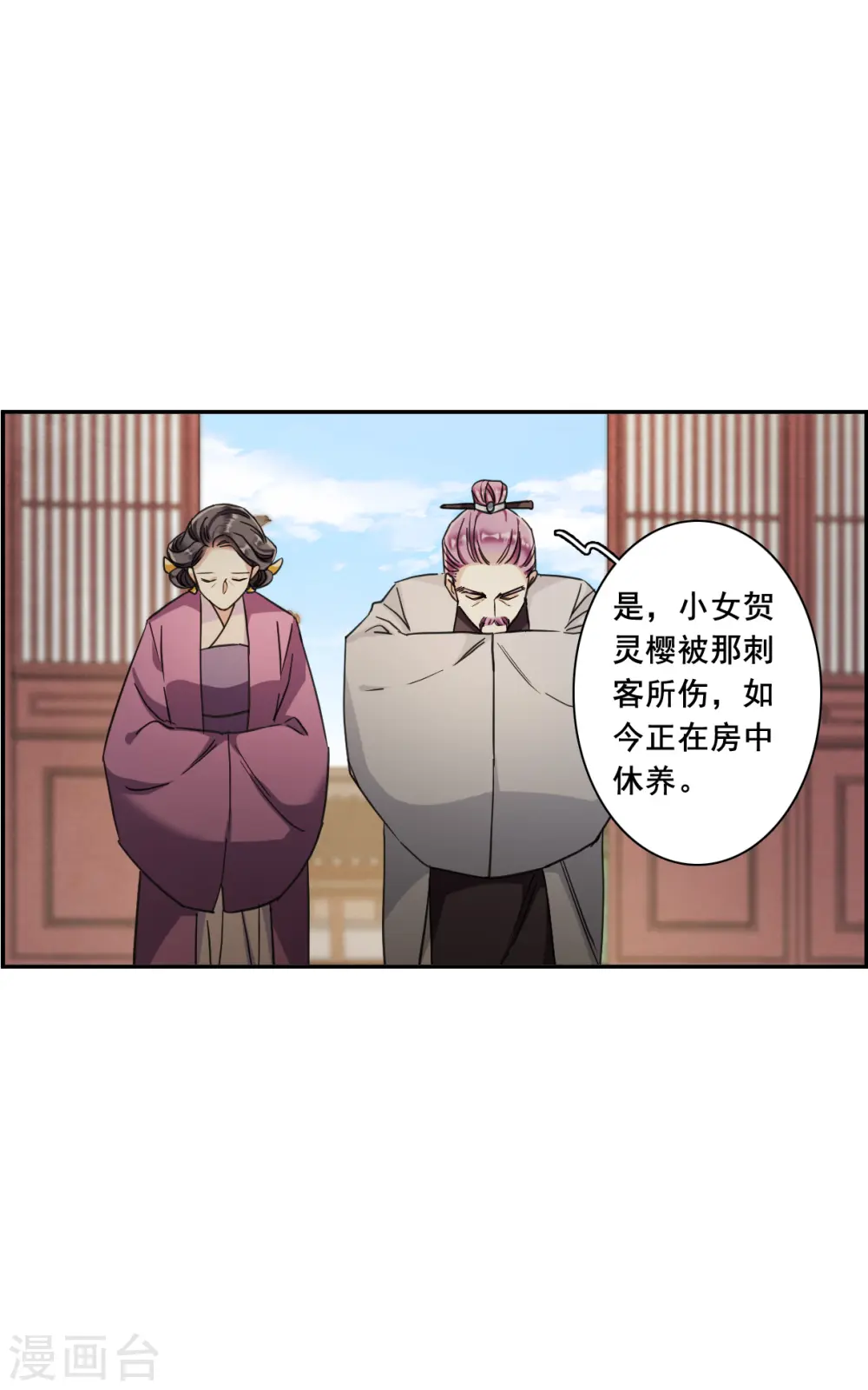 第162话 良机4 第8页