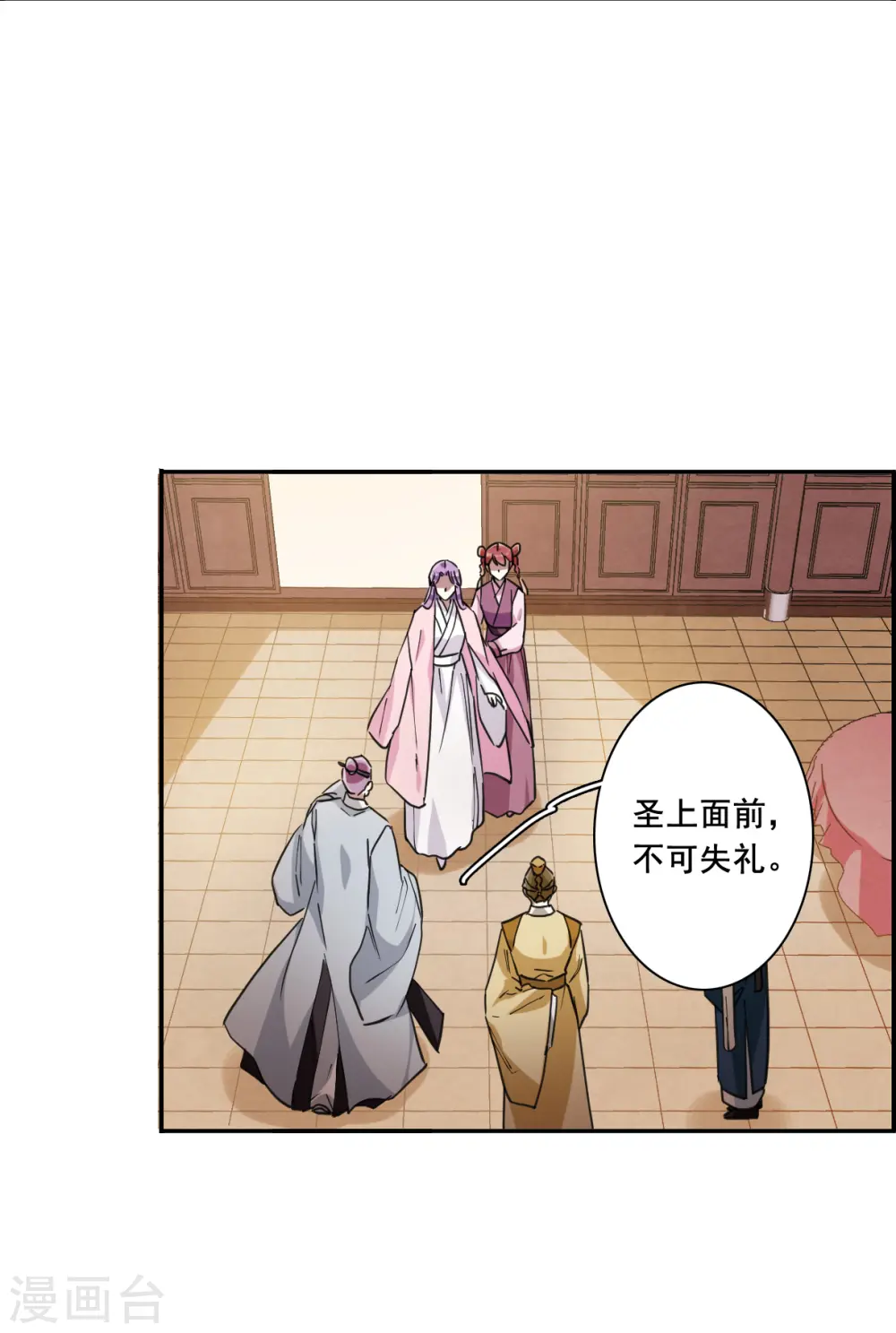 第162话 良机4 第14页