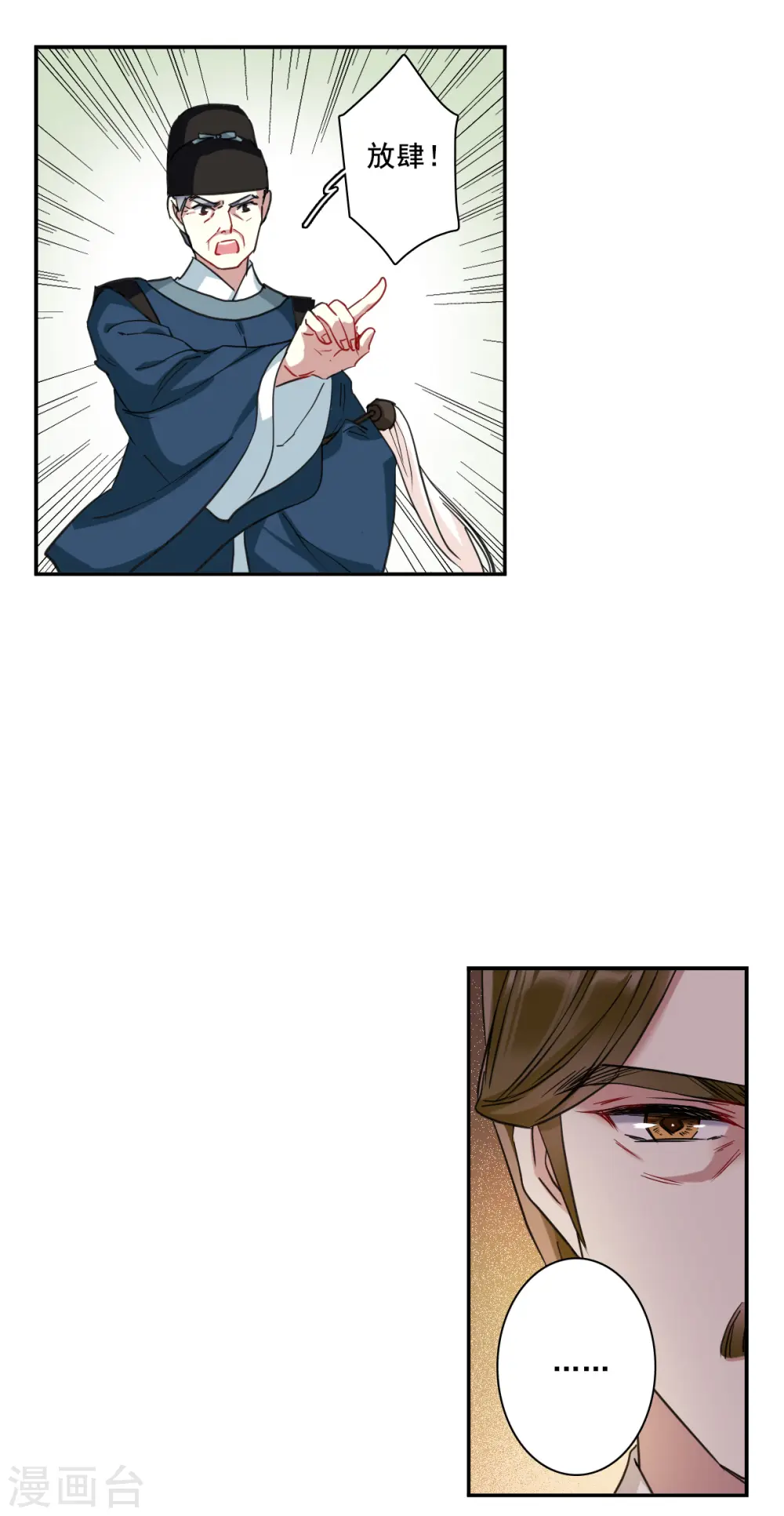 第162话 良机4 第18页