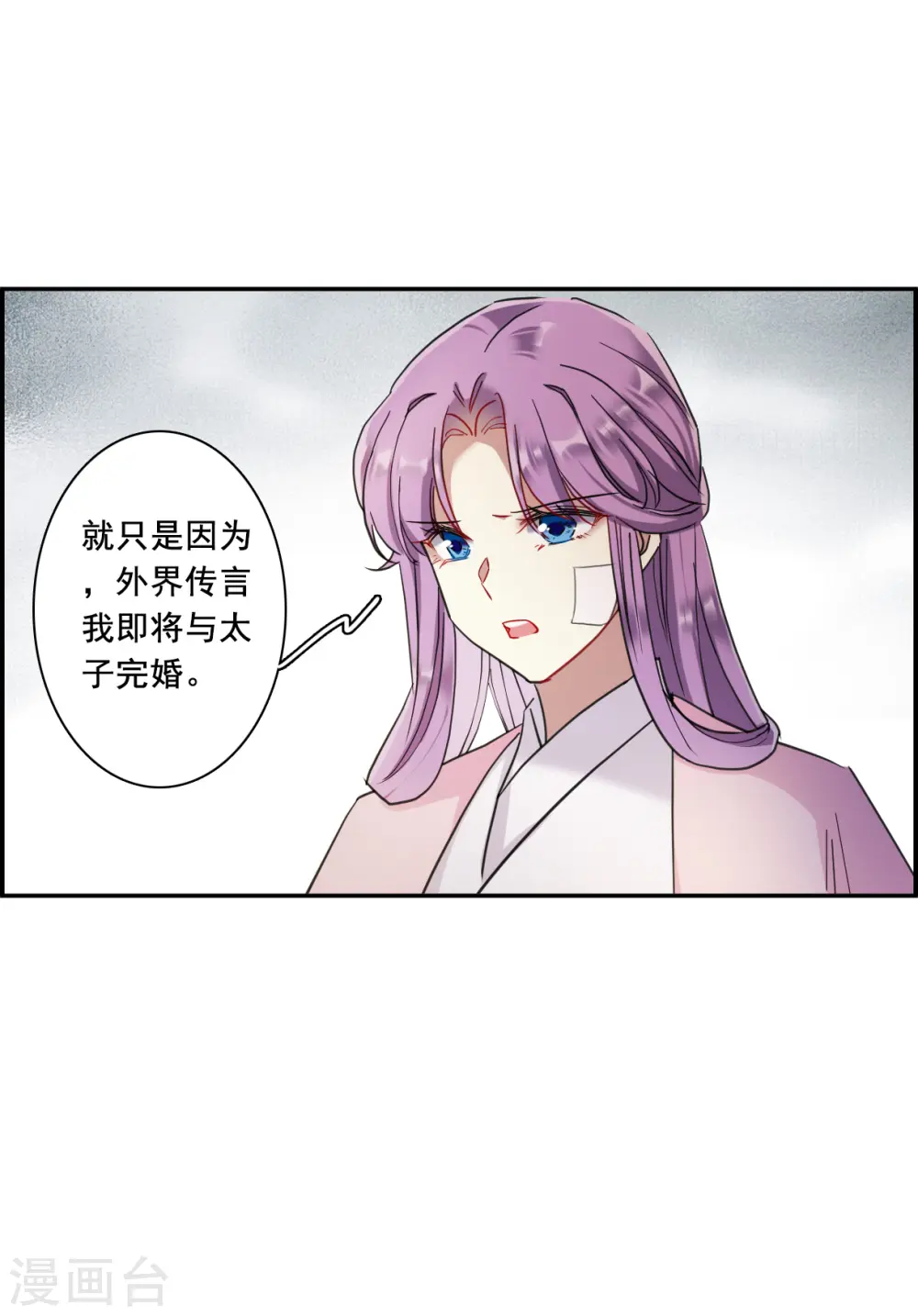 第162话 良机4 第20页