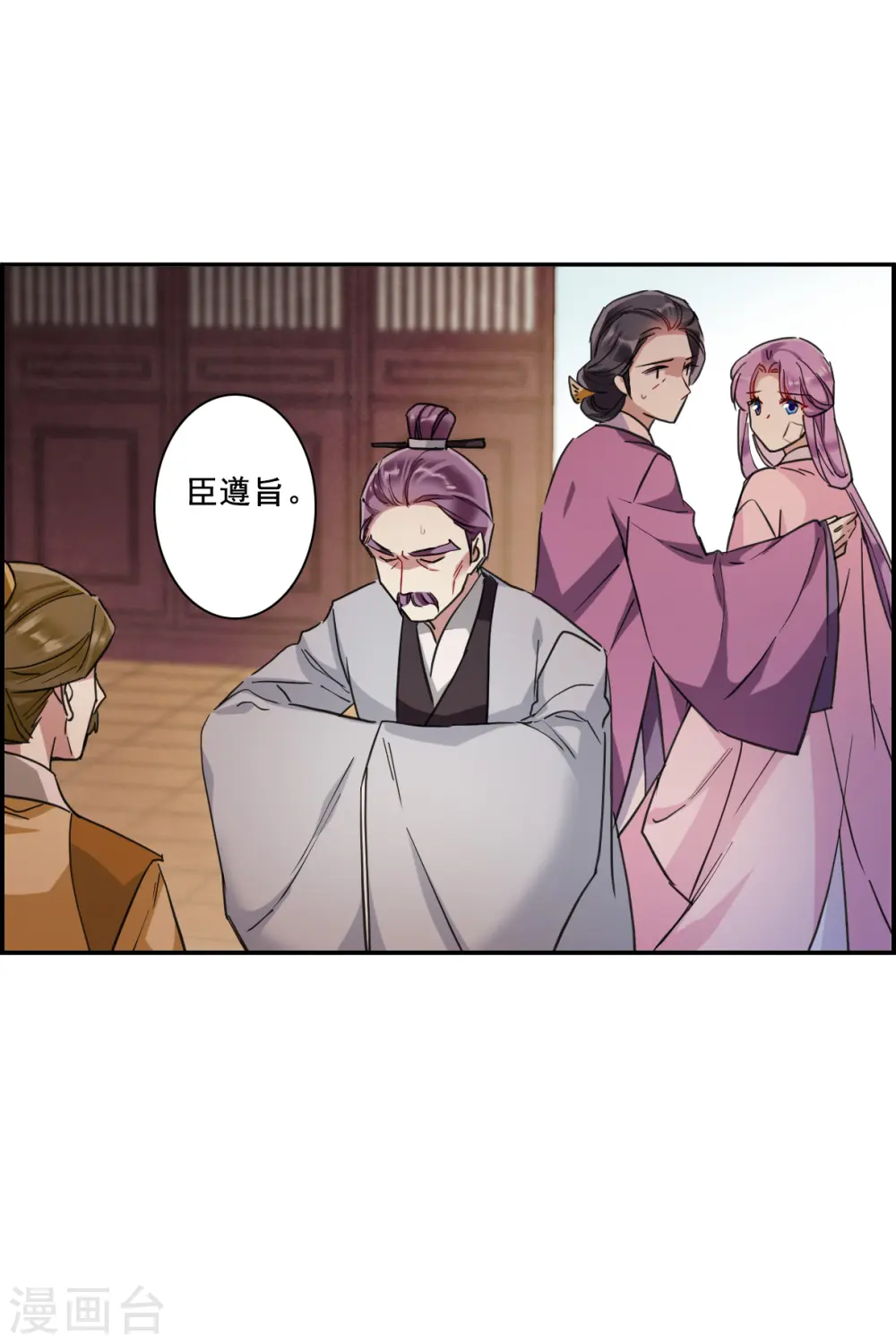第162话 良机4 第23页