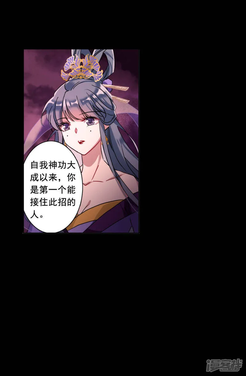 第158话 故人归来5 第3页