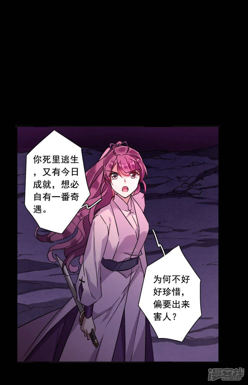 第158话 故人归来5 第6页