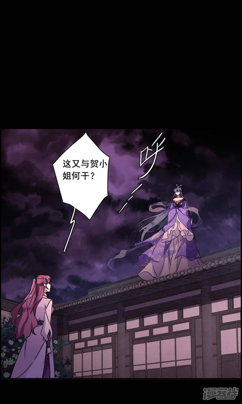 第158话 故人归来5 第9页