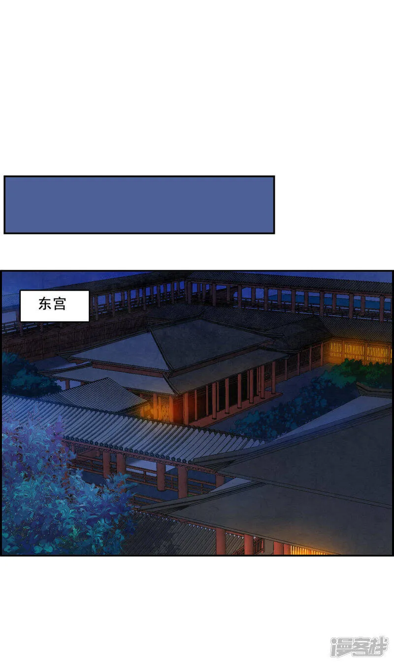 第158话 故人归来5 第17页