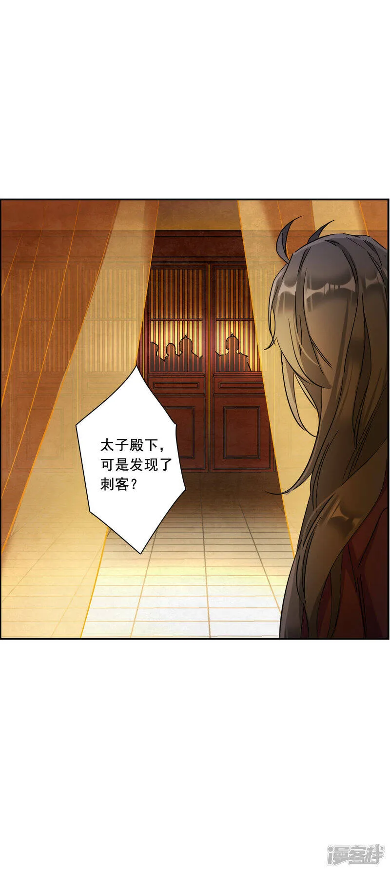 第158话 故人归来5 第22页
