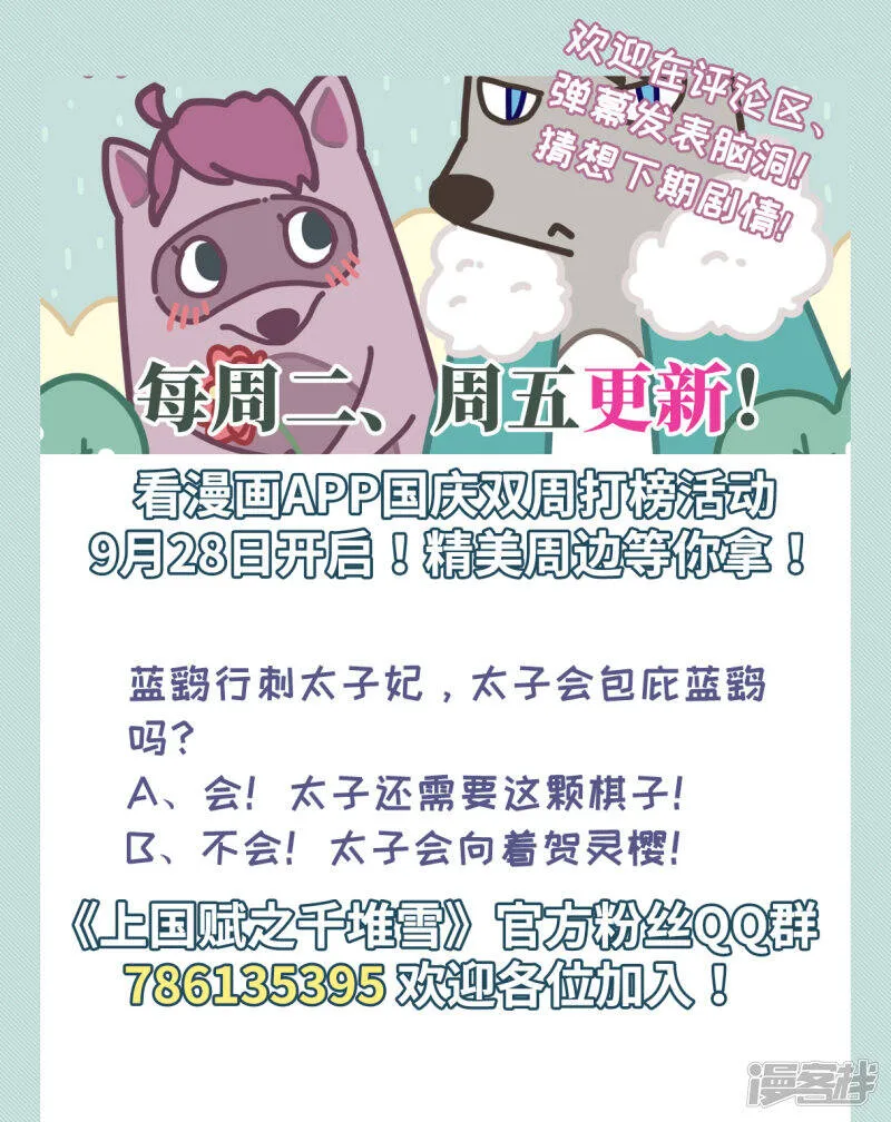 第158话 故人归来5 第23页