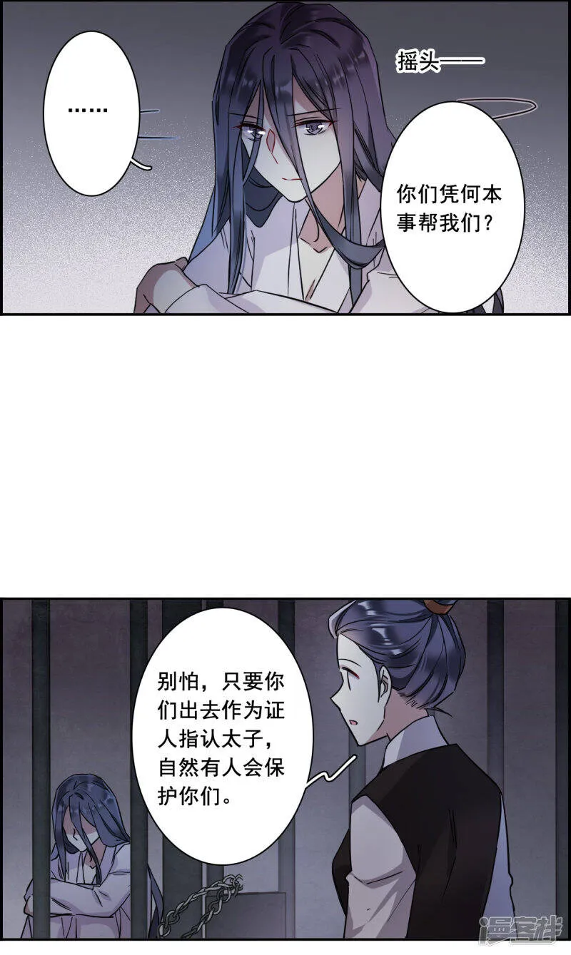 第160话 良机2 第11页