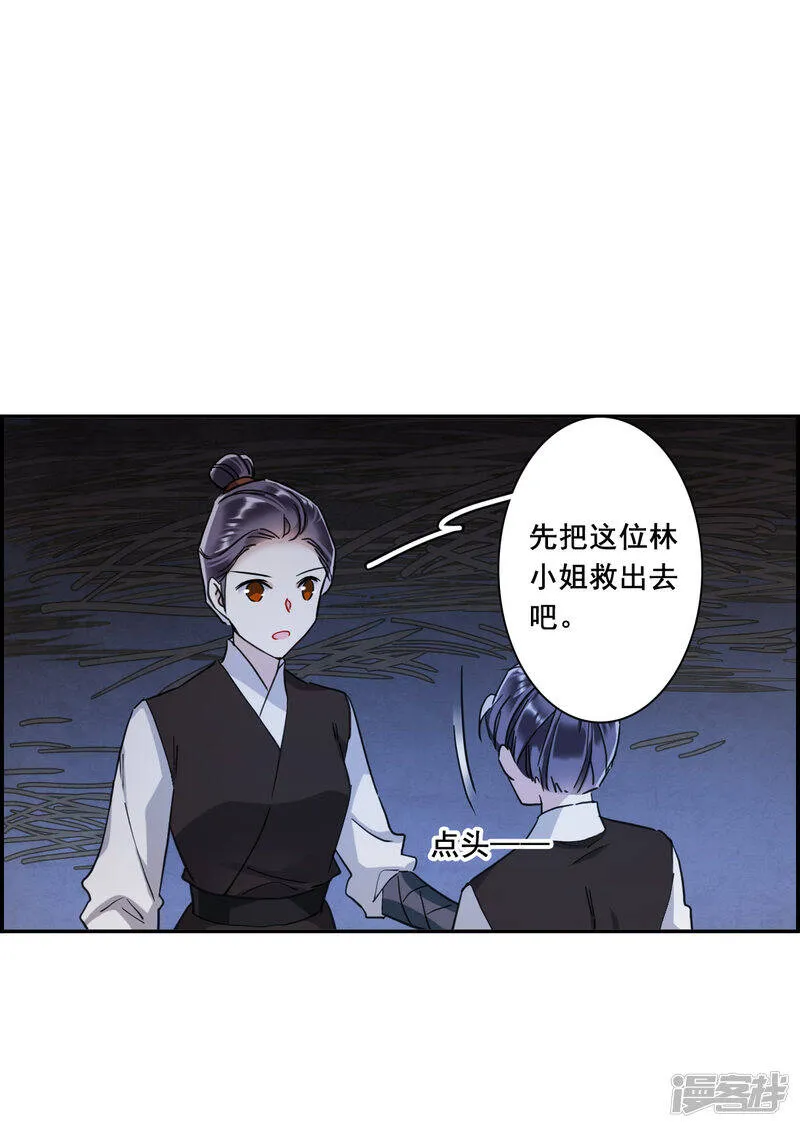 第160话 良机2 第16页