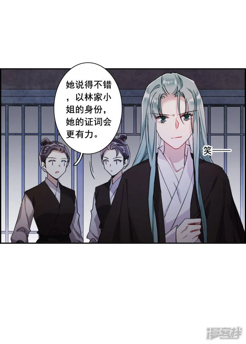 第160话 良机2 第17页