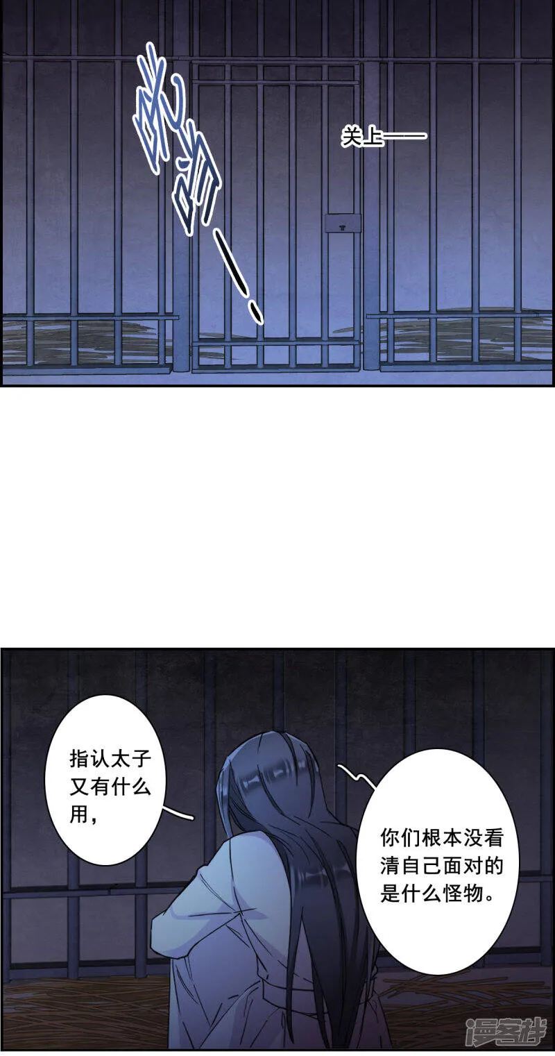 第160话 良机2 第19页