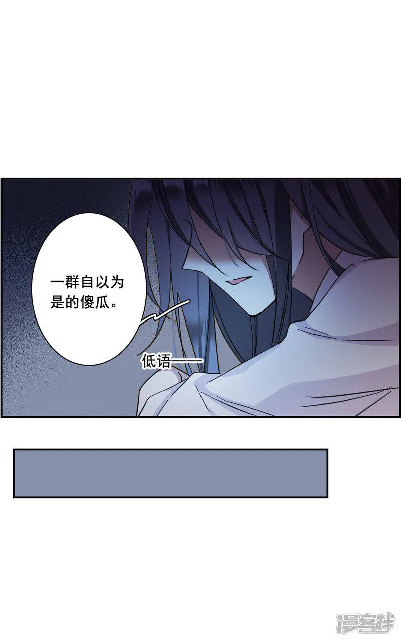 第160话 良机2 第20页