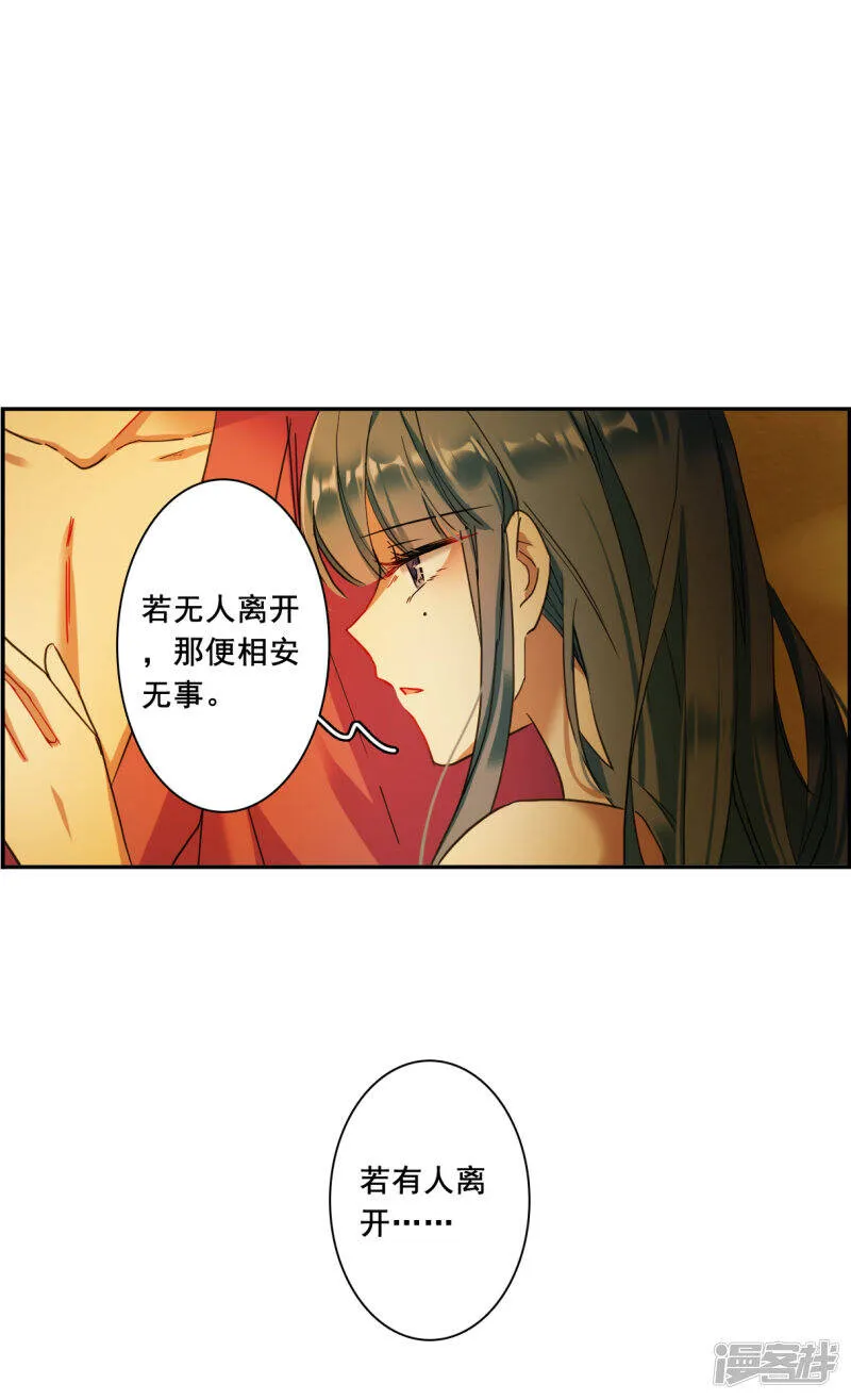 第160话 良机2 第23页