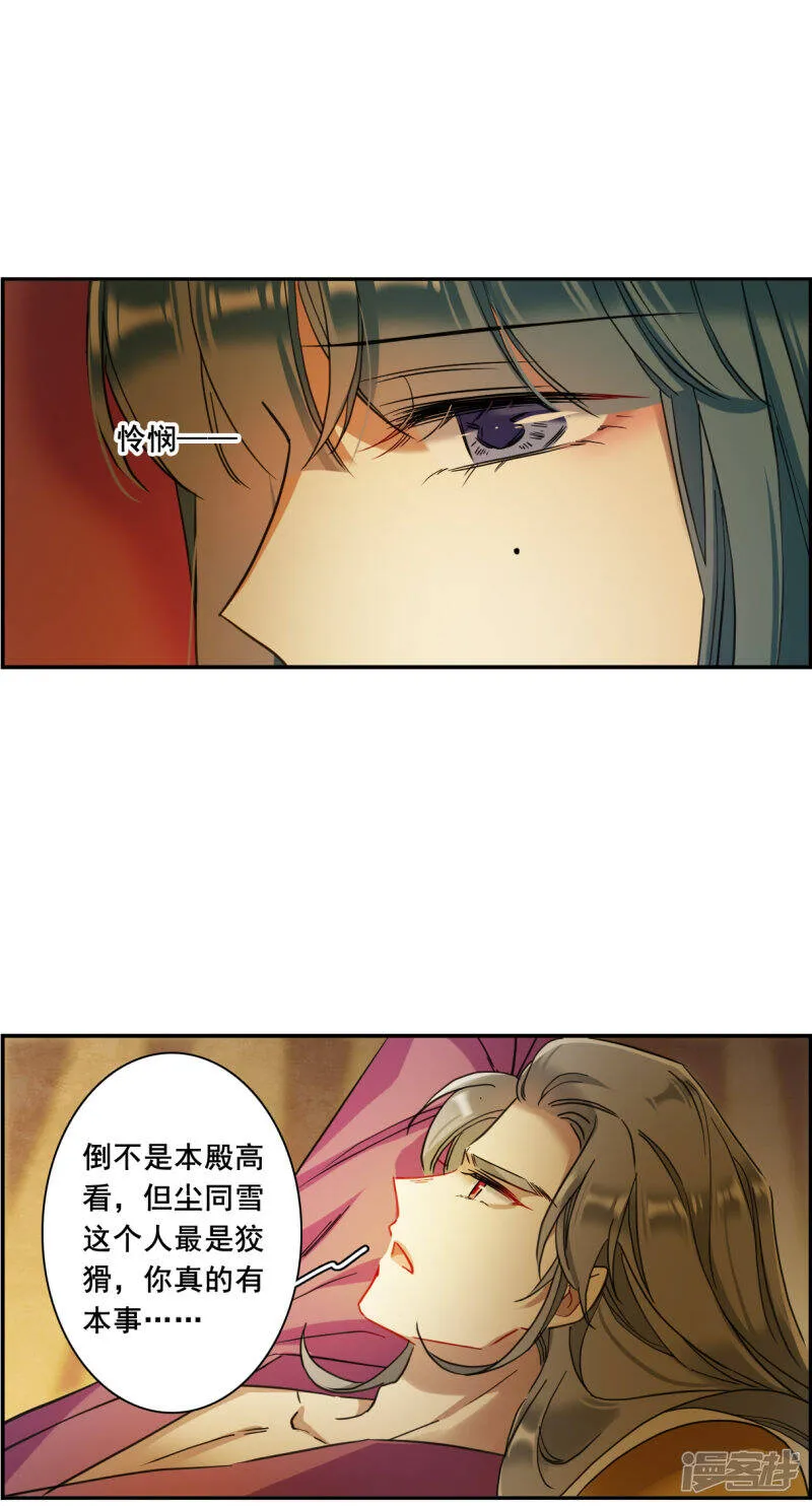 第160话 良机2 第24页