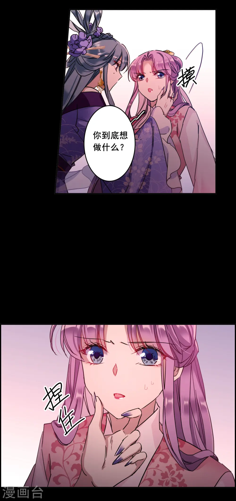 第156话 故人归来3 第4页